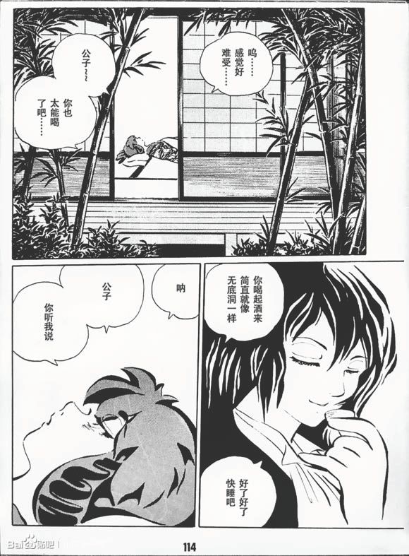 梦幻绅士 逢魔篇韩漫全集-全一卷无删减无遮挡章节图片 