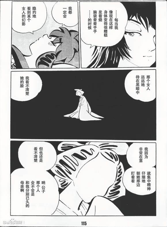 梦幻绅士 逢魔篇韩漫全集-全一卷无删减无遮挡章节图片 