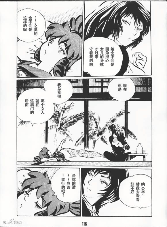 梦幻绅士 逢魔篇韩漫全集-全一卷无删减无遮挡章节图片 