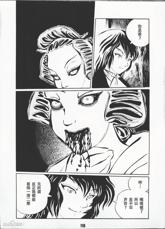 梦幻绅士 逢魔篇韩漫全集-全一卷无删减无遮挡章节图片 