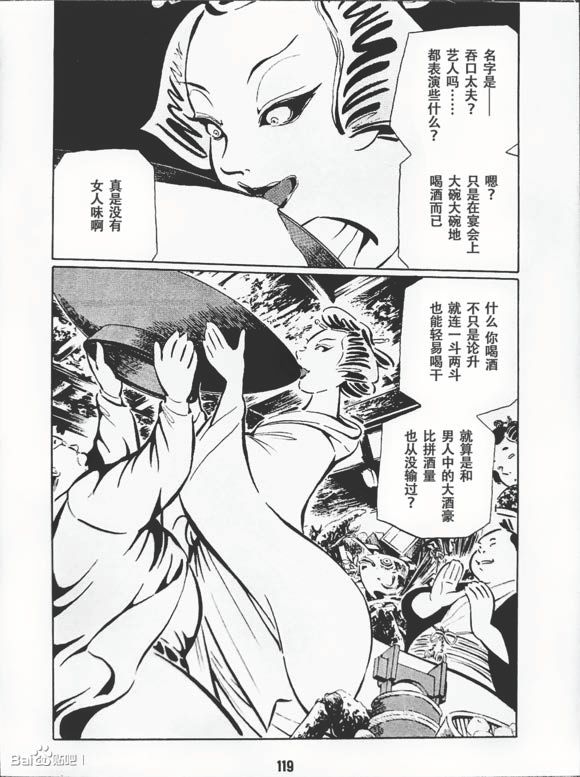 梦幻绅士 逢魔篇韩漫全集-全一卷无删减无遮挡章节图片 