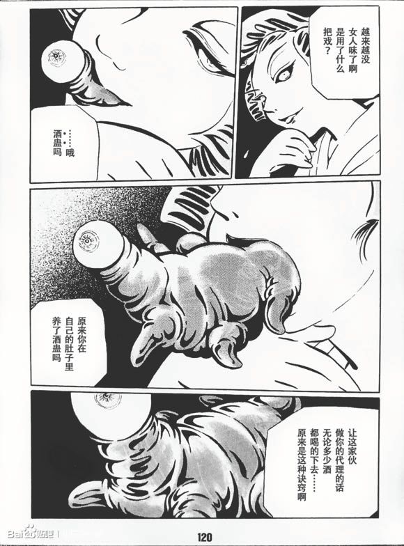 梦幻绅士 逢魔篇韩漫全集-全一卷无删减无遮挡章节图片 