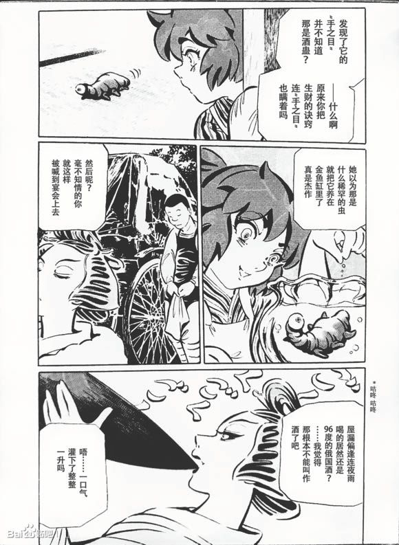 梦幻绅士 逢魔篇韩漫全集-全一卷无删减无遮挡章节图片 