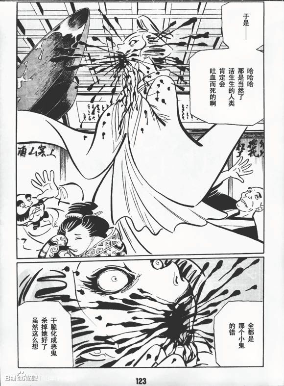 梦幻绅士 逢魔篇韩漫全集-全一卷无删减无遮挡章节图片 