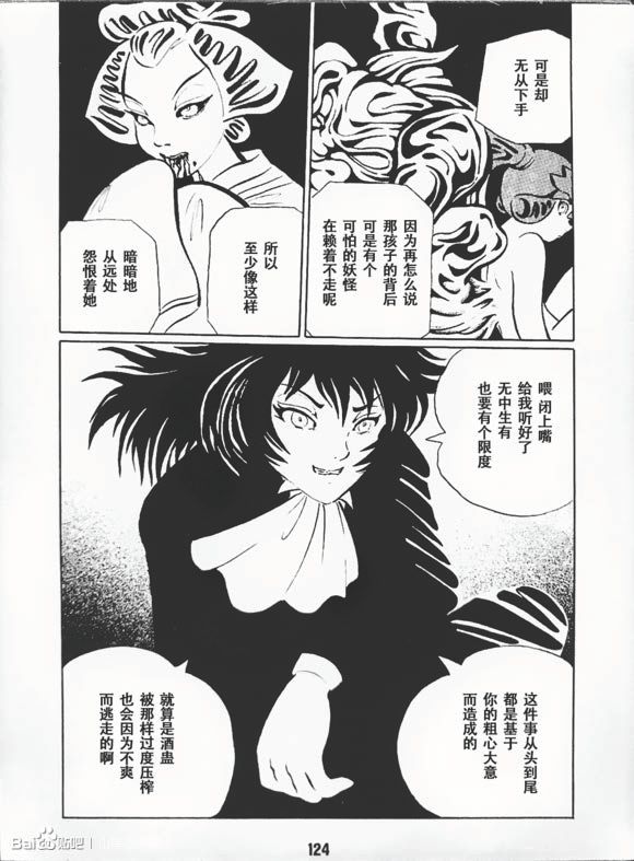 梦幻绅士 逢魔篇韩漫全集-全一卷无删减无遮挡章节图片 