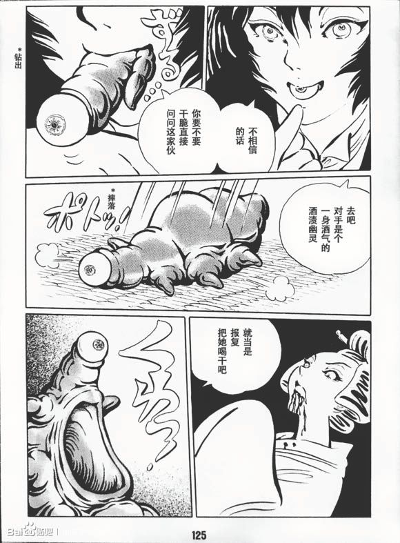 梦幻绅士 逢魔篇韩漫全集-全一卷无删减无遮挡章节图片 