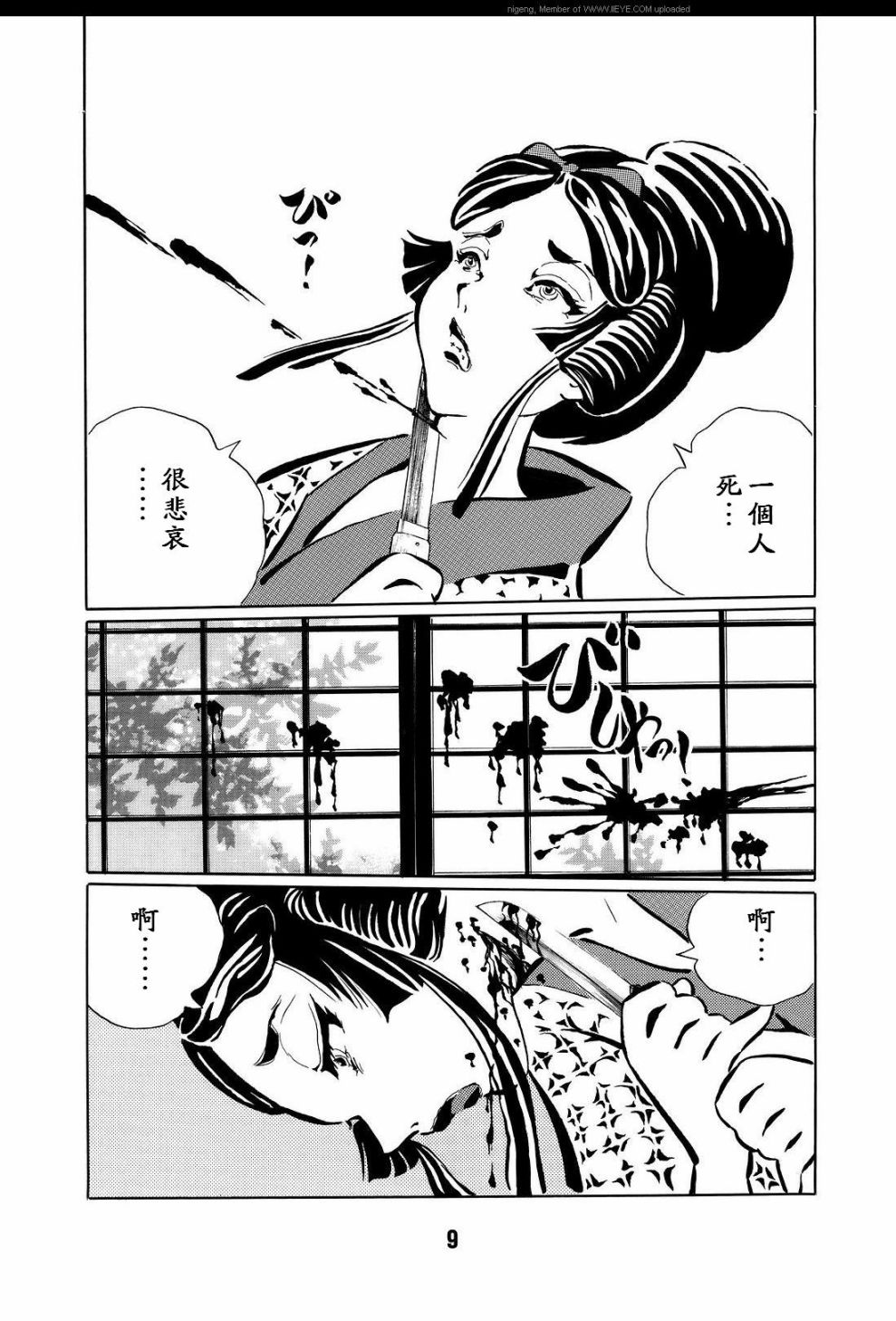 梦幻绅士 逢魔篇韩漫全集-全一卷无删减无遮挡章节图片 