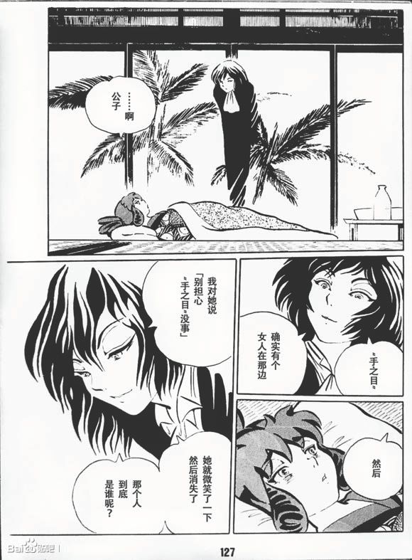 梦幻绅士 逢魔篇韩漫全集-全一卷无删减无遮挡章节图片 