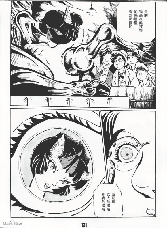 梦幻绅士 逢魔篇韩漫全集-全一卷无删减无遮挡章节图片 