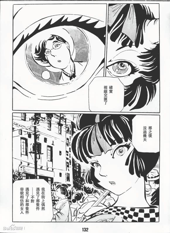 梦幻绅士 逢魔篇韩漫全集-全一卷无删减无遮挡章节图片 