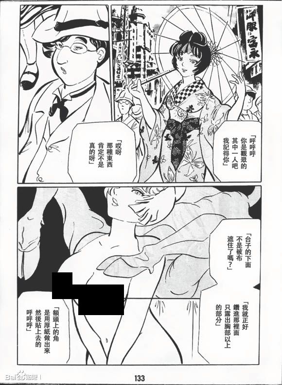 梦幻绅士 逢魔篇韩漫全集-全一卷无删减无遮挡章节图片 