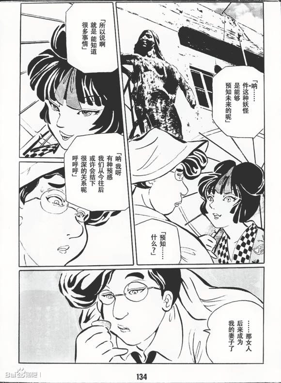 梦幻绅士 逢魔篇韩漫全集-全一卷无删减无遮挡章节图片 
