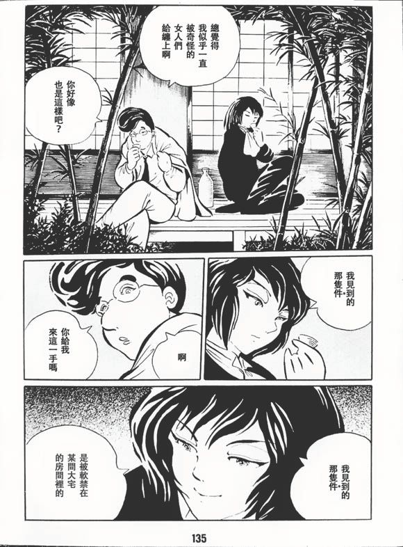梦幻绅士 逢魔篇韩漫全集-全一卷无删减无遮挡章节图片 