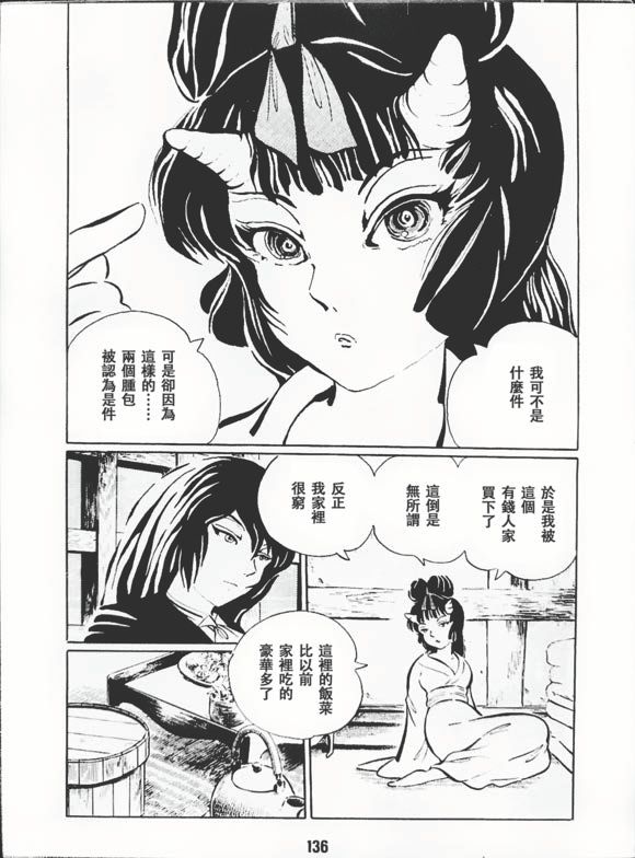 梦幻绅士 逢魔篇韩漫全集-全一卷无删减无遮挡章节图片 