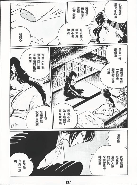 梦幻绅士 逢魔篇韩漫全集-全一卷无删减无遮挡章节图片 