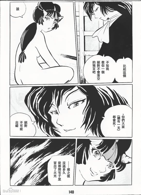 梦幻绅士 逢魔篇韩漫全集-全一卷无删减无遮挡章节图片 