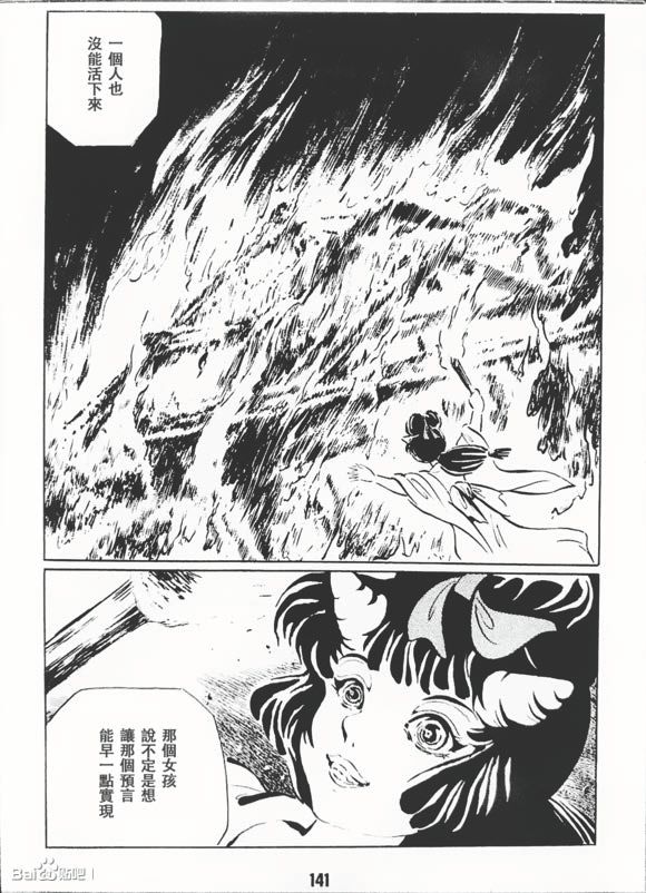 梦幻绅士 逢魔篇韩漫全集-全一卷无删减无遮挡章节图片 