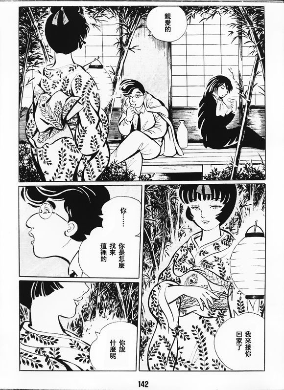 梦幻绅士 逢魔篇韩漫全集-全一卷无删减无遮挡章节图片 