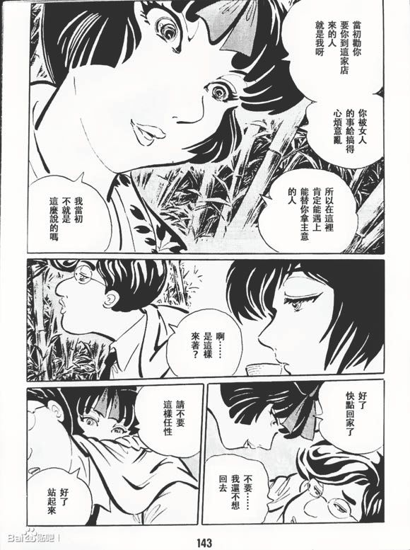 梦幻绅士 逢魔篇韩漫全集-全一卷无删减无遮挡章节图片 