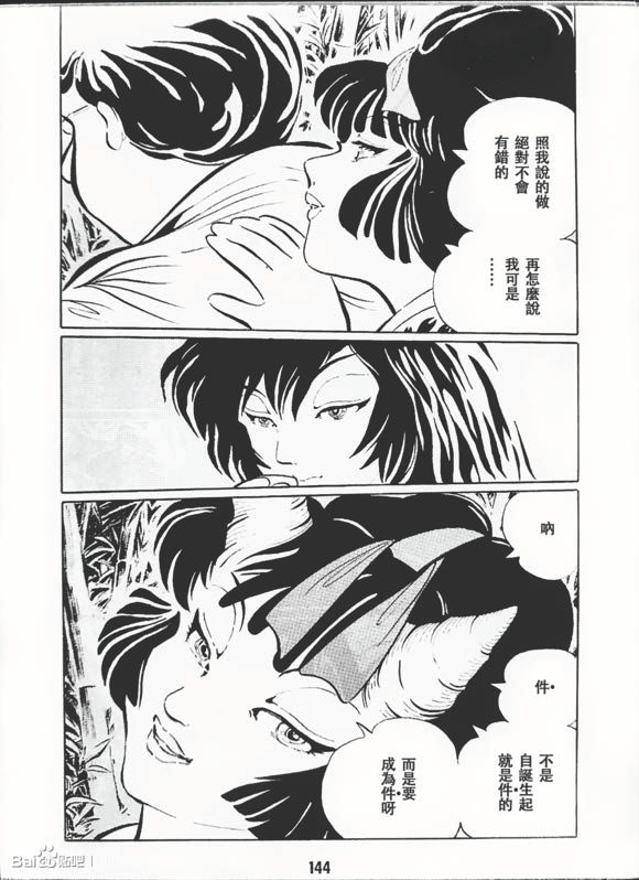 梦幻绅士 逢魔篇韩漫全集-全一卷无删减无遮挡章节图片 