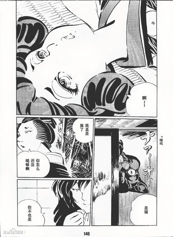 梦幻绅士 逢魔篇韩漫全集-全一卷无删减无遮挡章节图片 