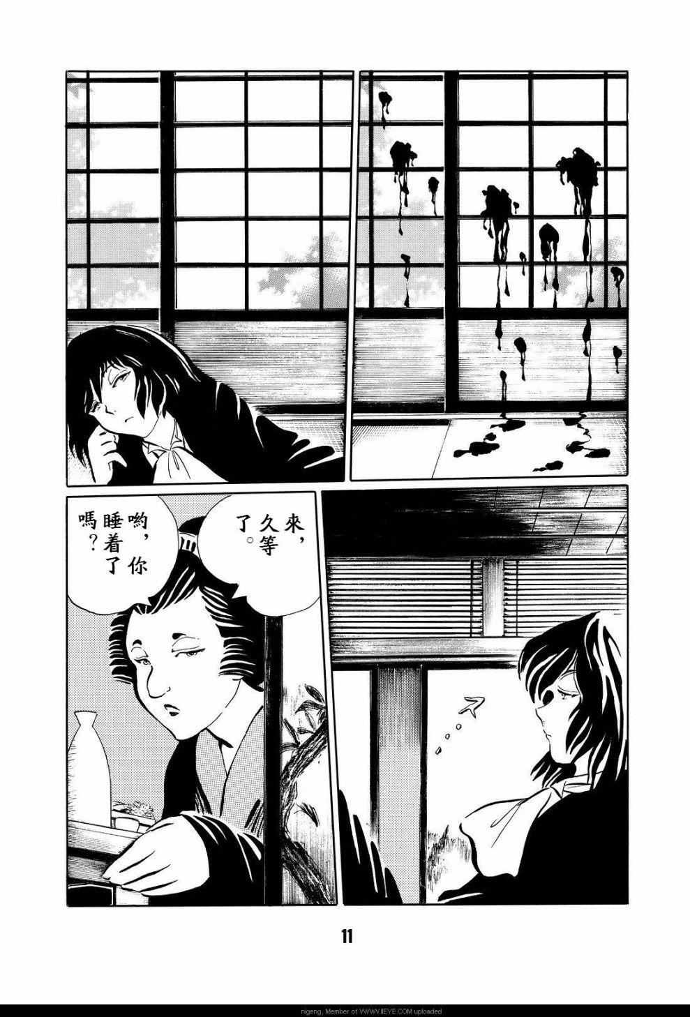 梦幻绅士 逢魔篇韩漫全集-全一卷无删减无遮挡章节图片 