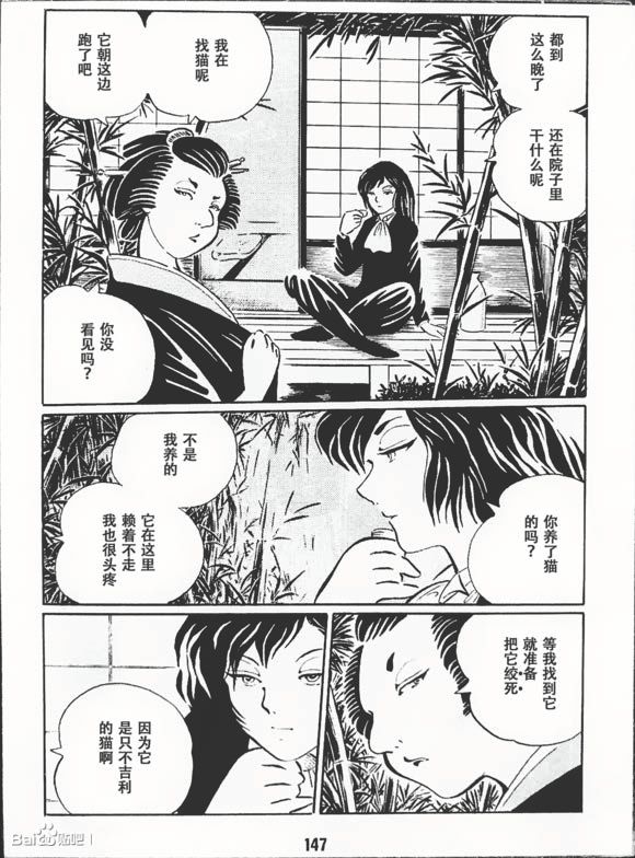梦幻绅士 逢魔篇韩漫全集-全一卷无删减无遮挡章节图片 
