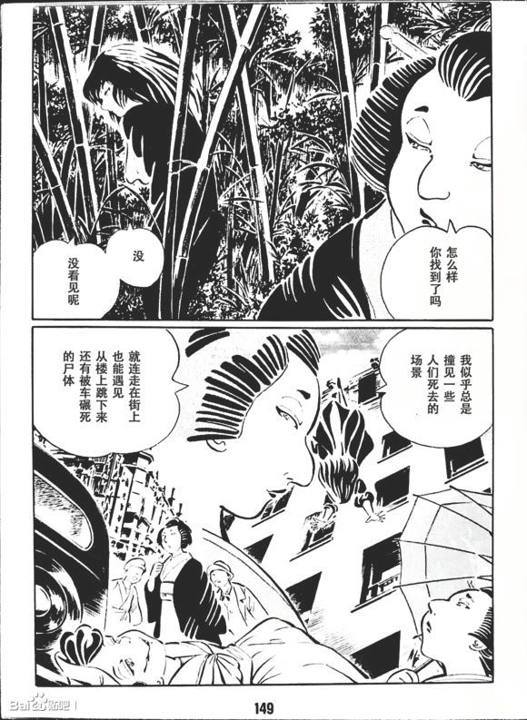 梦幻绅士 逢魔篇韩漫全集-全一卷无删减无遮挡章节图片 