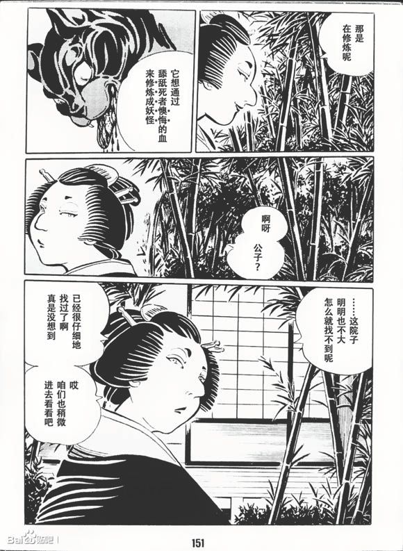 梦幻绅士 逢魔篇韩漫全集-全一卷无删减无遮挡章节图片 