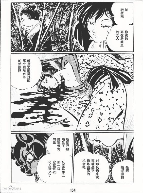 梦幻绅士 逢魔篇韩漫全集-全一卷无删减无遮挡章节图片 