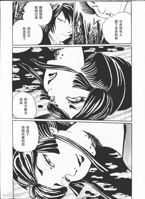 梦幻绅士 逢魔篇韩漫全集-全一卷无删减无遮挡章节图片 