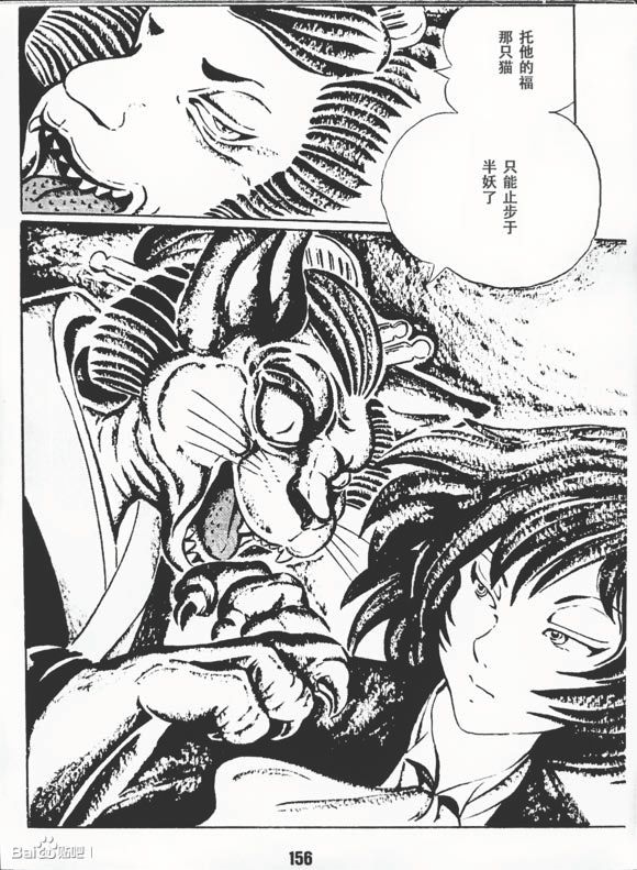 梦幻绅士 逢魔篇韩漫全集-全一卷无删减无遮挡章节图片 