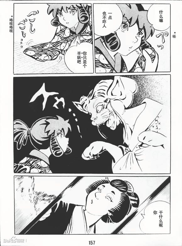 梦幻绅士 逢魔篇韩漫全集-全一卷无删减无遮挡章节图片 