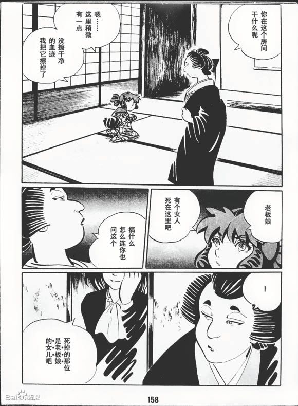 梦幻绅士 逢魔篇韩漫全集-全一卷无删减无遮挡章节图片 