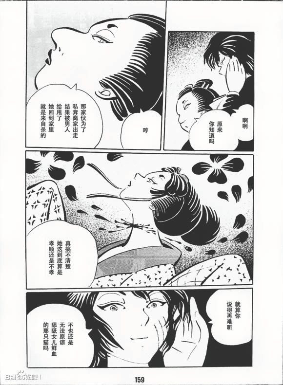 梦幻绅士 逢魔篇韩漫全集-全一卷无删减无遮挡章节图片 
