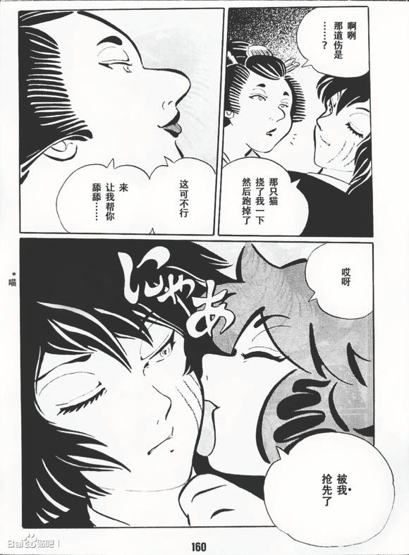 梦幻绅士 逢魔篇韩漫全集-全一卷无删减无遮挡章节图片 