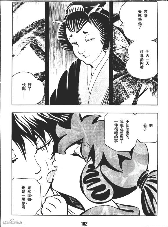 梦幻绅士 逢魔篇韩漫全集-全一卷无删减无遮挡章节图片 