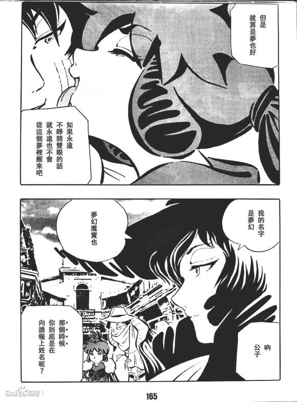 梦幻绅士 逢魔篇韩漫全集-全一卷无删减无遮挡章节图片 