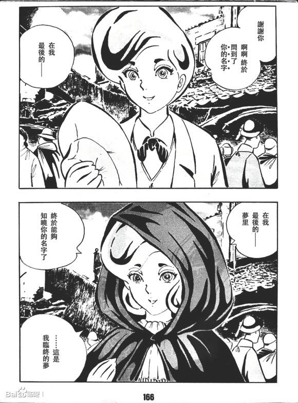 梦幻绅士 逢魔篇韩漫全集-全一卷无删减无遮挡章节图片 