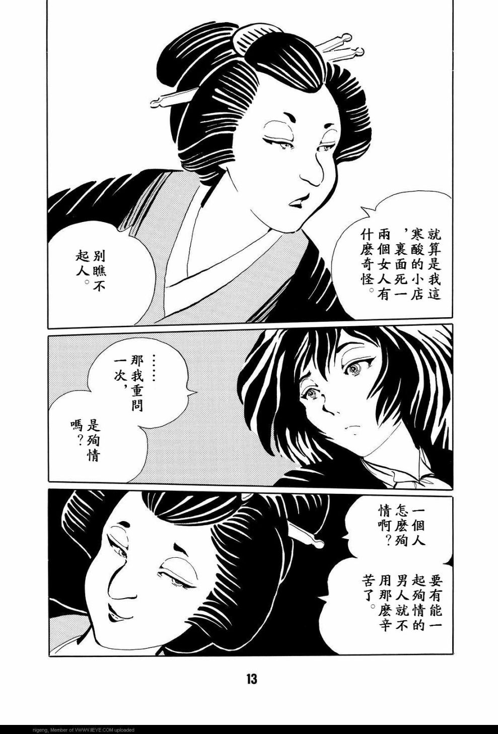 梦幻绅士 逢魔篇韩漫全集-全一卷无删减无遮挡章节图片 