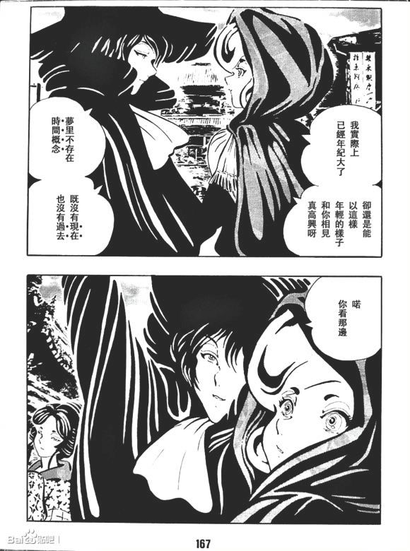 梦幻绅士 逢魔篇韩漫全集-全一卷无删减无遮挡章节图片 