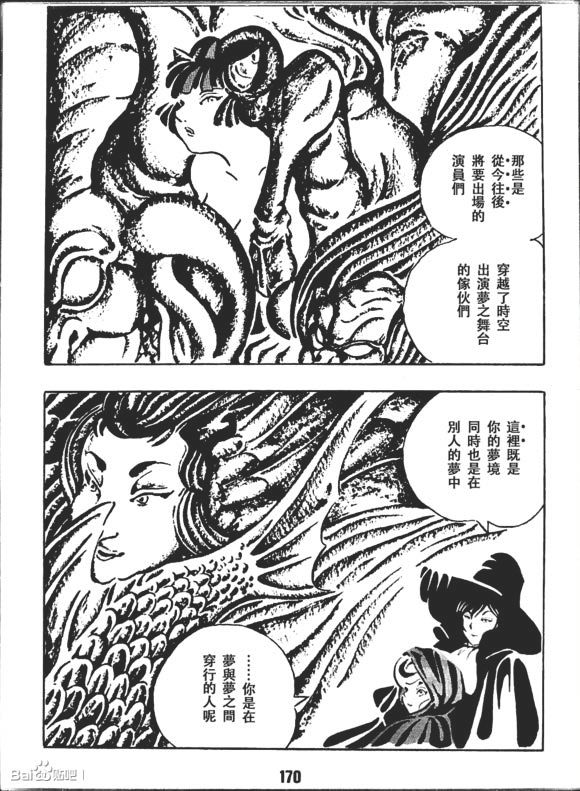 梦幻绅士 逢魔篇韩漫全集-全一卷无删减无遮挡章节图片 