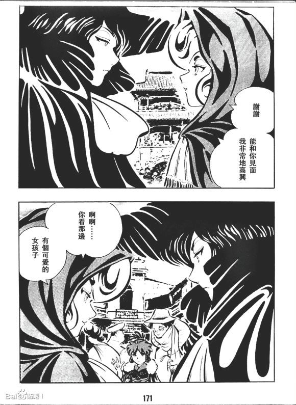 梦幻绅士 逢魔篇韩漫全集-全一卷无删减无遮挡章节图片 