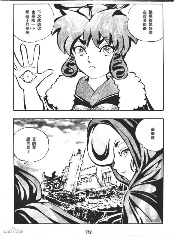 梦幻绅士 逢魔篇韩漫全集-全一卷无删减无遮挡章节图片 