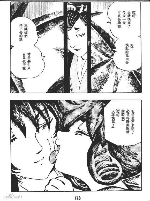 梦幻绅士 逢魔篇韩漫全集-全一卷无删减无遮挡章节图片 