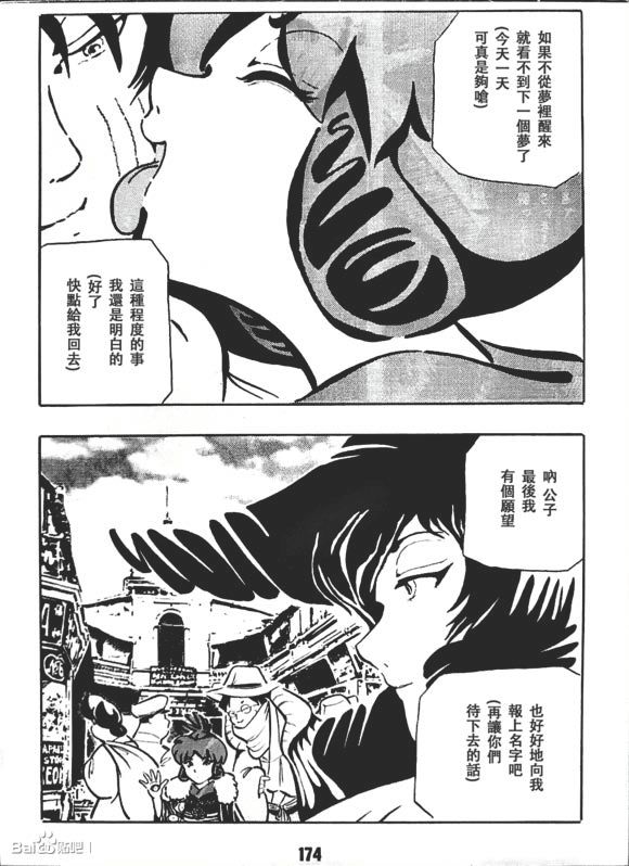 梦幻绅士 逢魔篇韩漫全集-全一卷无删减无遮挡章节图片 