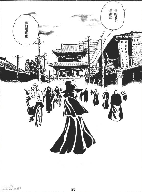 梦幻绅士 逢魔篇韩漫全集-全一卷无删减无遮挡章节图片 