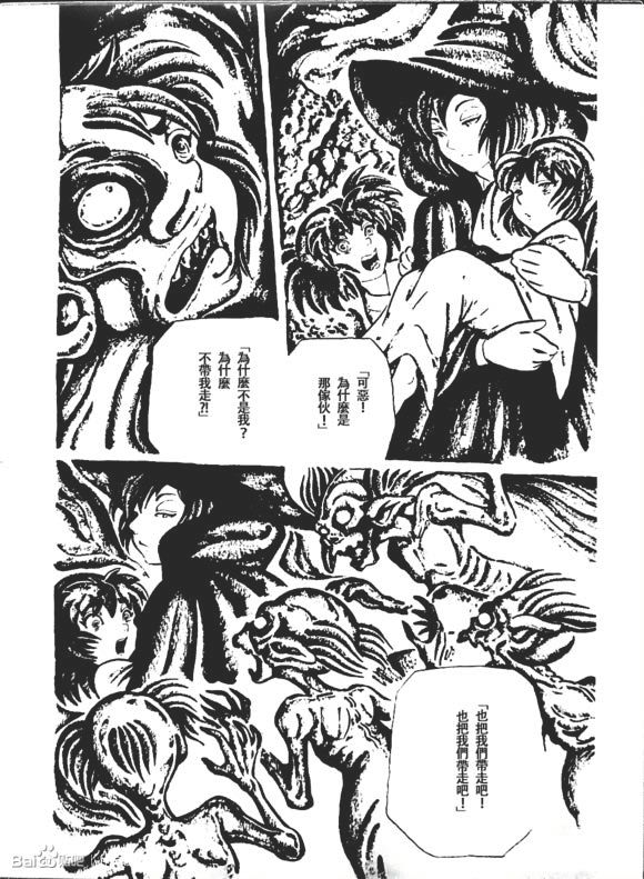 梦幻绅士 逢魔篇韩漫全集-全一卷无删减无遮挡章节图片 