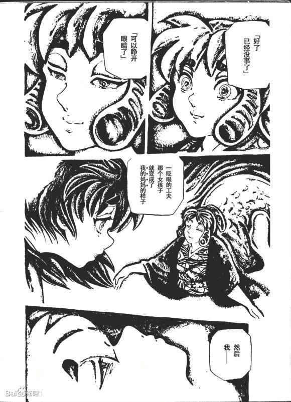 梦幻绅士 逢魔篇韩漫全集-全一卷无删减无遮挡章节图片 