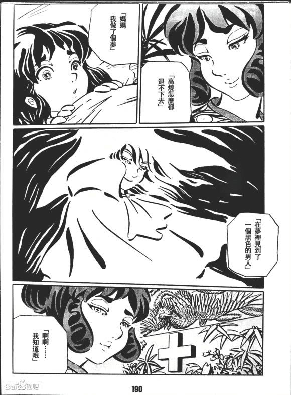 梦幻绅士 逢魔篇韩漫全集-全一卷无删减无遮挡章节图片 